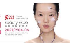 广州脸部护理仪器展会